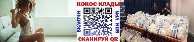 Кокаин Колумбийский цена Сергач