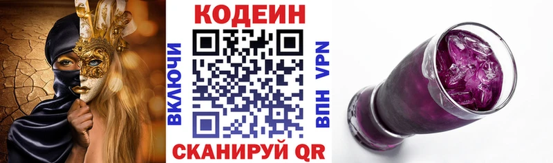 цена   kraken онион  Codein Purple Drank  Сергач 