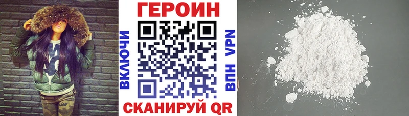 Героин VHQ  Сергач 