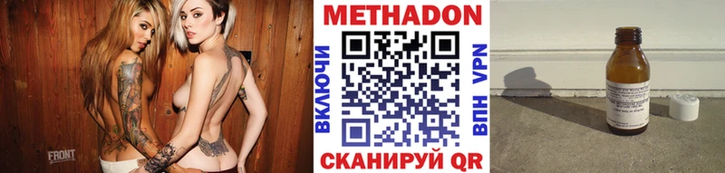 МЕТАДОН мёд  купить наркотик  Сергач 